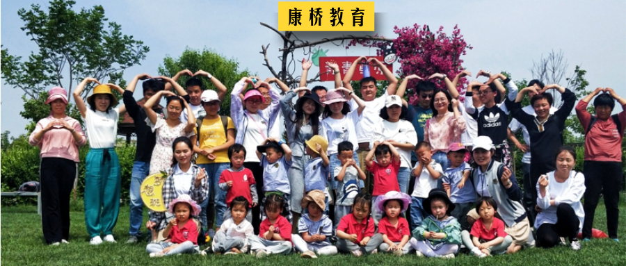 《浓情五月天 感恩母亲节》亲子夏日之旅——康桥悦岛幼儿园社会实践活动
