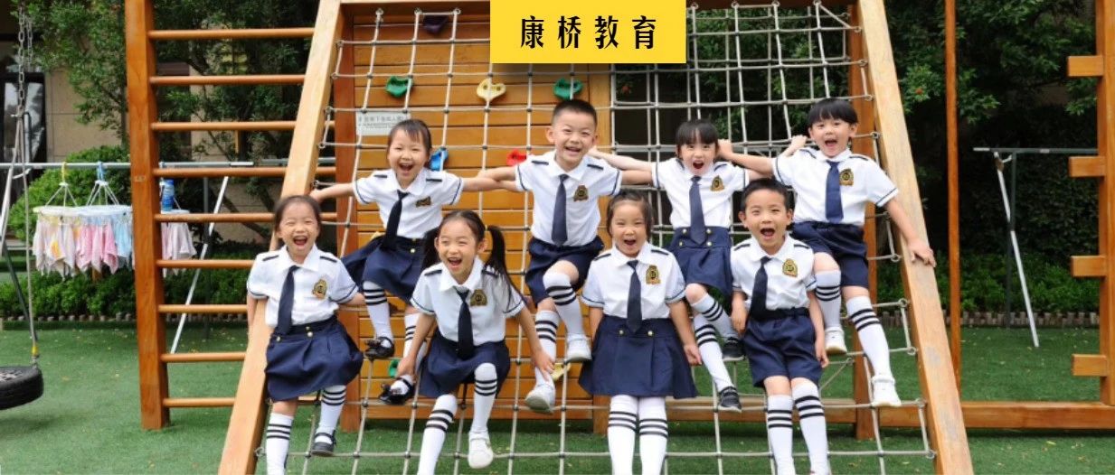 康桥公学悦岛幼儿园线上报名开始啦！